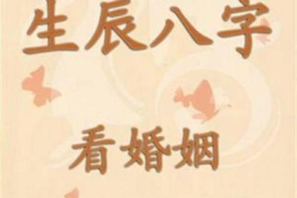 阴历生日测八字合婚