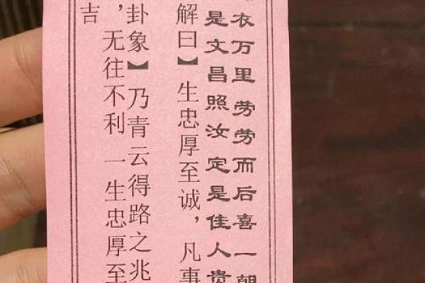 吕祖灵签解签大全28