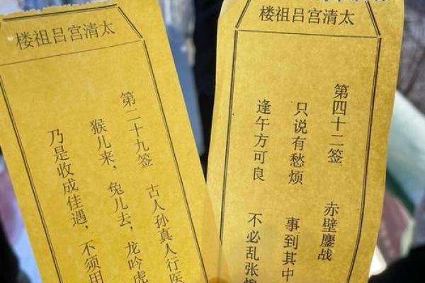 吕祖灵签解签大全28