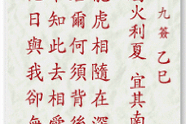 妈祖灵签第10签