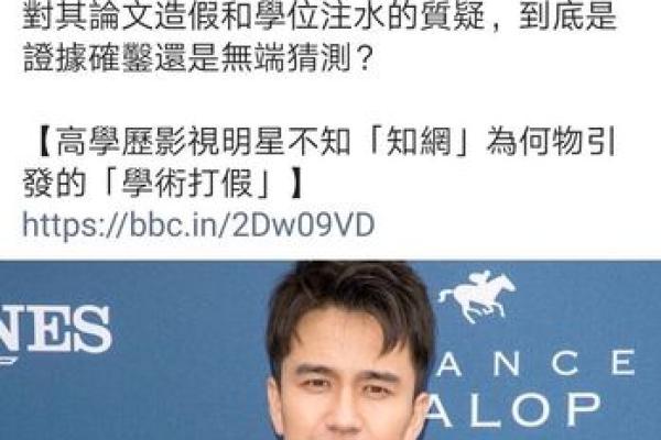 从八字命理来看翟天临学术造假问题