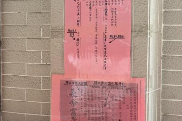 太岁灵签五十四签
