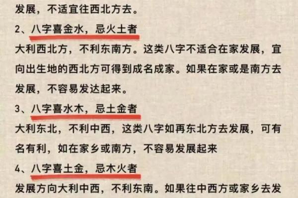 八字喜用神为木火适合职业