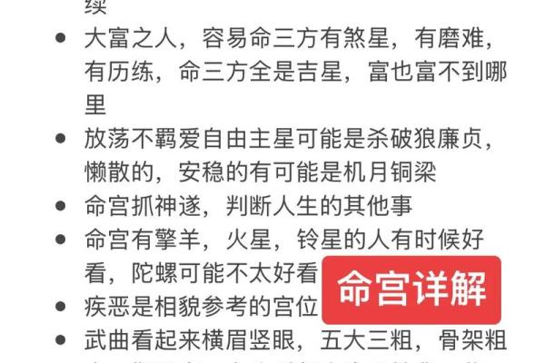 紫微斗数命宫破军,女命命宫紫微破军