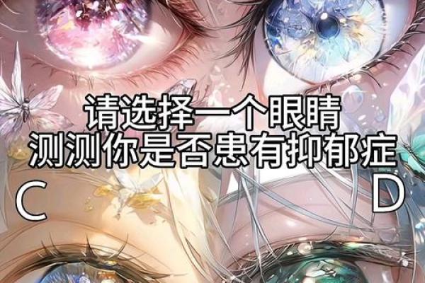 测试一下抑郁程度 如何测评抑郁程度