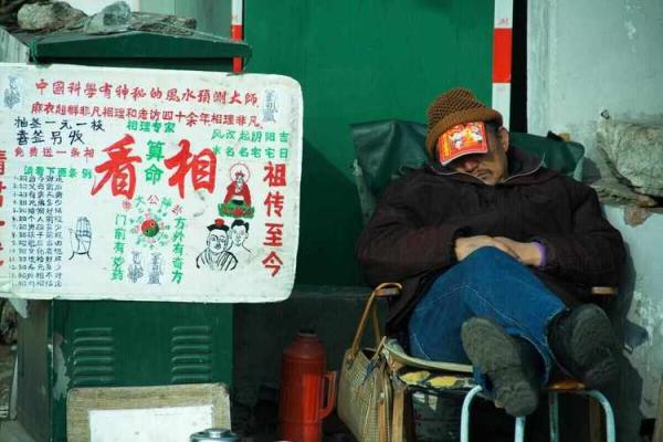 算命人口变动