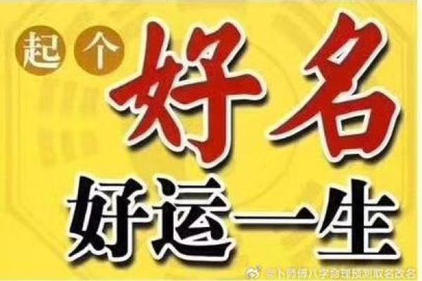 改名八字