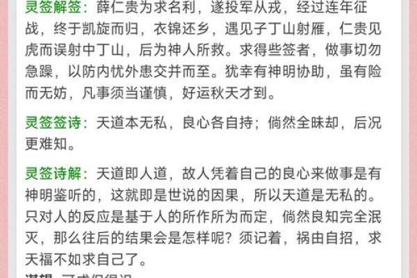 吕祖灵签第四十六签 古人蔡中兴修建洛阳桥