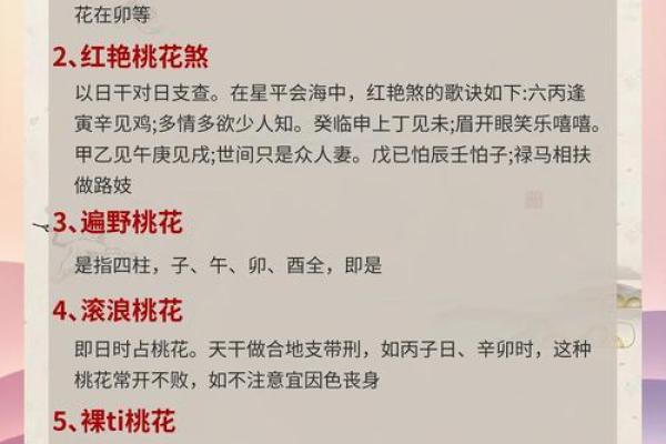 八字申子辰