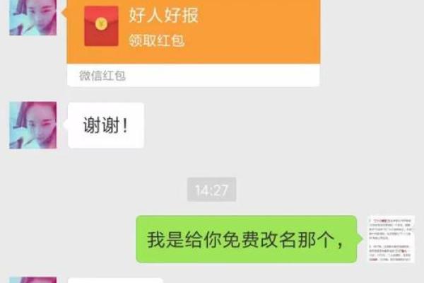 剖腹产八字不准实例