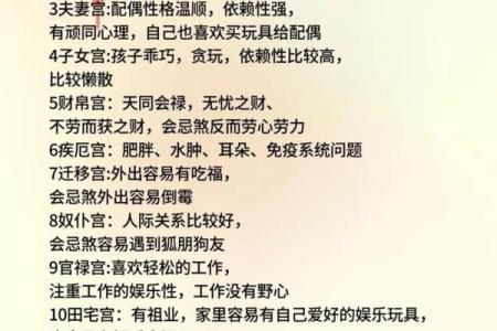 紫微斗数诸星落命宫之：恩光星、天贵星详解