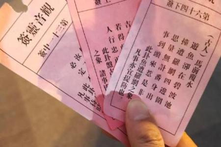 黄大仙姻缘签第二十 黄大仙第21签解签？