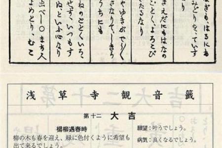 观音灵签拾