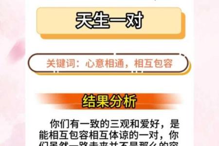 姓名配对测试免费测试游戏 姓名配对测试免费测试入口？