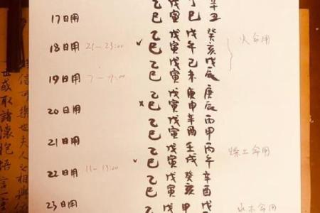 98年5月20生辰八字