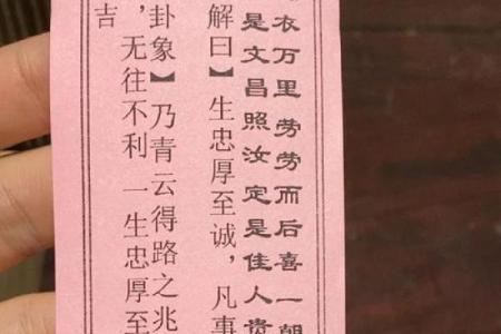 吕祖灵签解签大全28