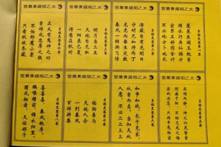 妈祖灵签解21