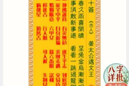 月老灵签第4签上签解答
