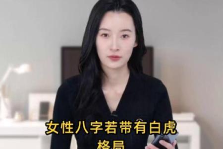 白虎在八字中代表什么意思 白虎八字代表何意