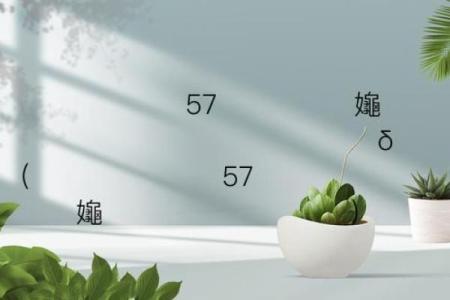 吕祖灵签抽签解签11