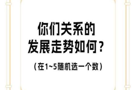 感情测试：你们未来三个月感情发展如何？