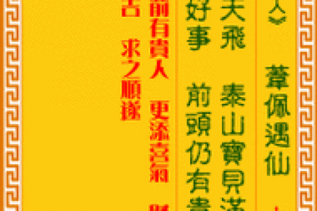 观音菩萨在线灵签观音菩萨灵签