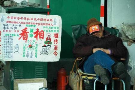 算命人口变动