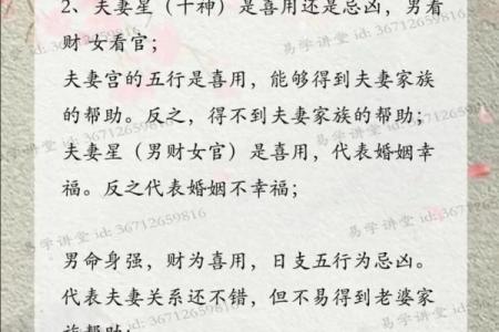 婚姻不好八字