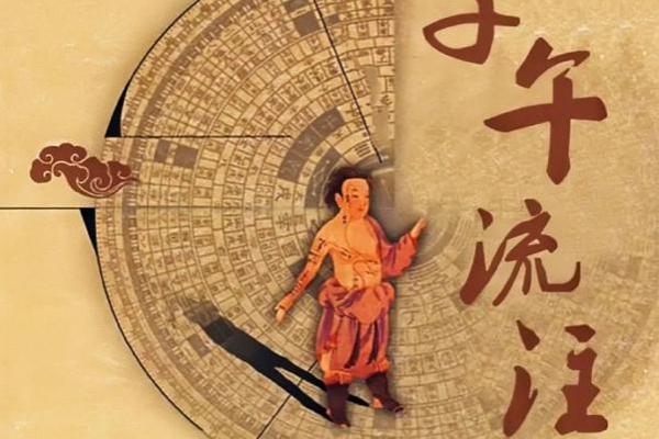 为什么子时出生不算命 为什么在子时出生的人不能依靠命运