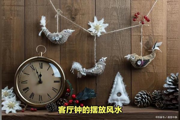 客厅钟表摆放风水有哪些注意事项禁忌