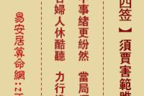 关帝灵签第34签