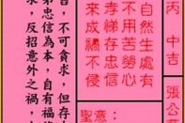 罗汉灵签一百三十二签详解