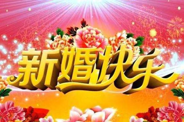 怎么为婚恋加分？结婚必知风水