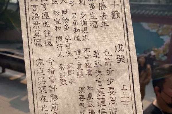 月老灵签83签解签