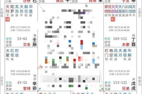 紫薇斗数apk