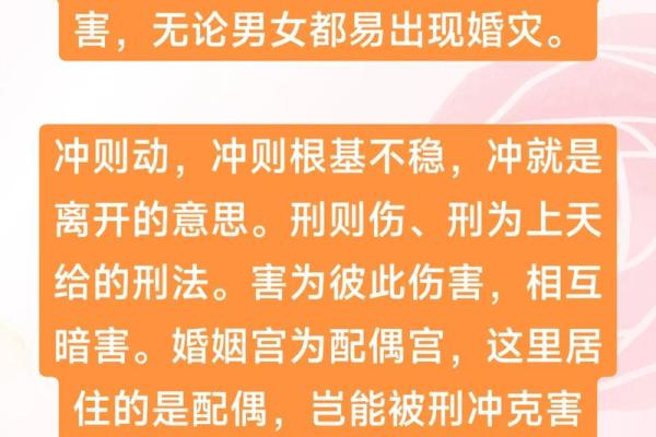 两个人生辰八字是否相冲,自己八字相冲会怎么样