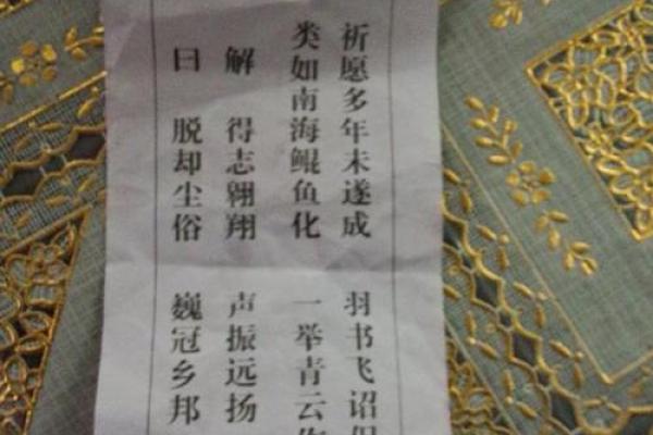 龙母灵签解签大全9签