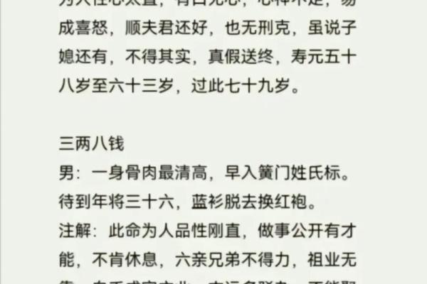 称骨算命表男版,称骨算命男命重量排名