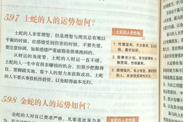 身弱八字