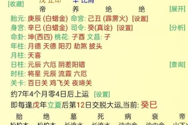 身弱八字
