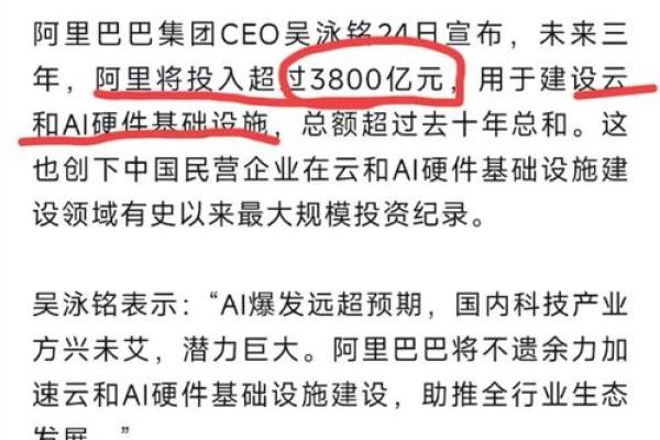 马云八字详批 原来有钱人的八字都有这样的奥秘
