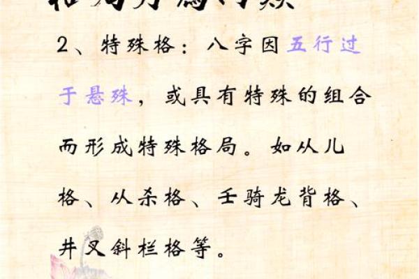 八字有多少种格局