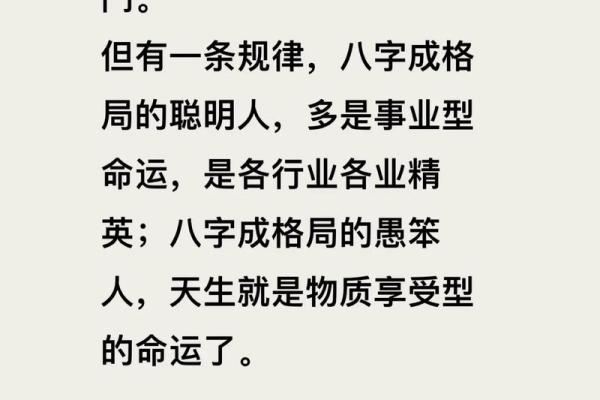 八字有多少种格局