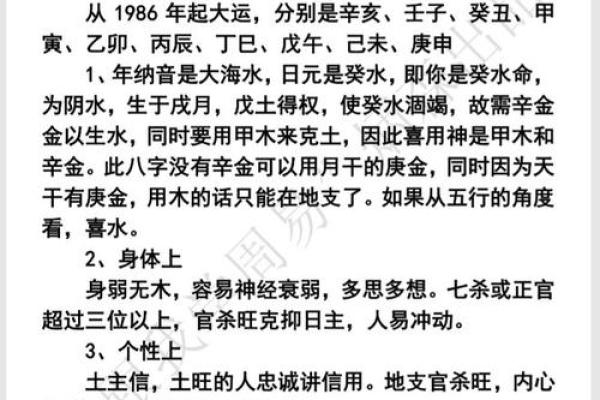 八字配偶有灾怎么看？桃源取名测运网实例分析八字看婚配