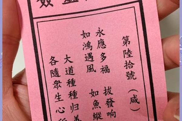 玉皇上帝灵签59签解释