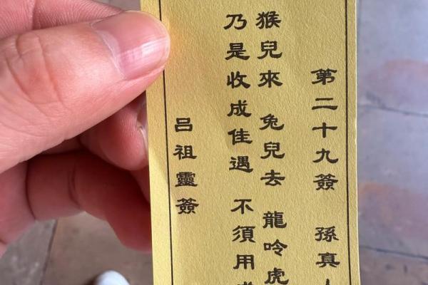吕祖灵签1求感情
