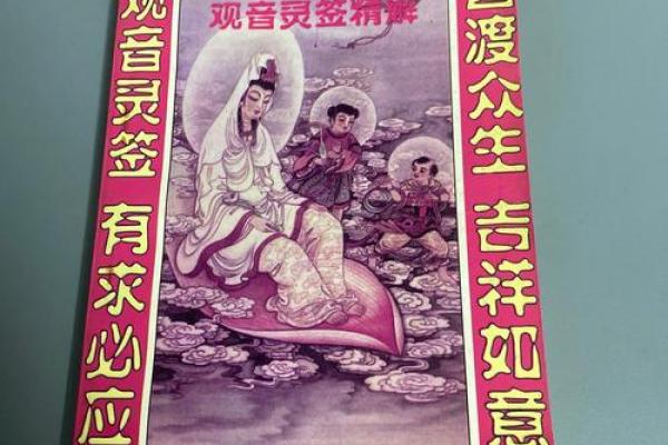观音灵签八十五签解签  观音第八十五签解签求解