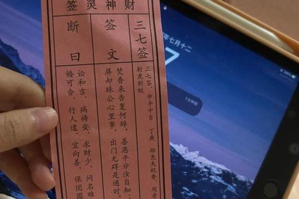 月老灵签17签