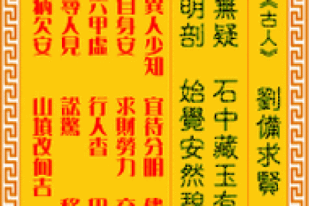 灵签93解