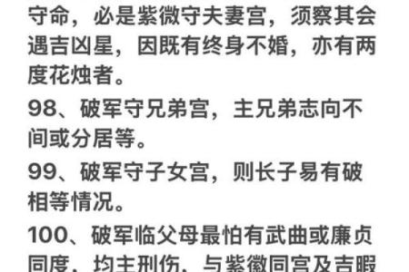 婚前很多女朋友紫微斗数 大家婚前有过几个男朋友？